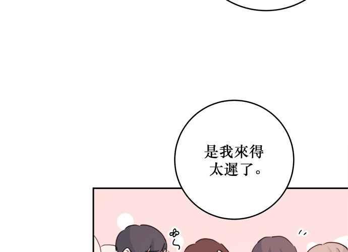 《和你度过的今天》第38话 第63页