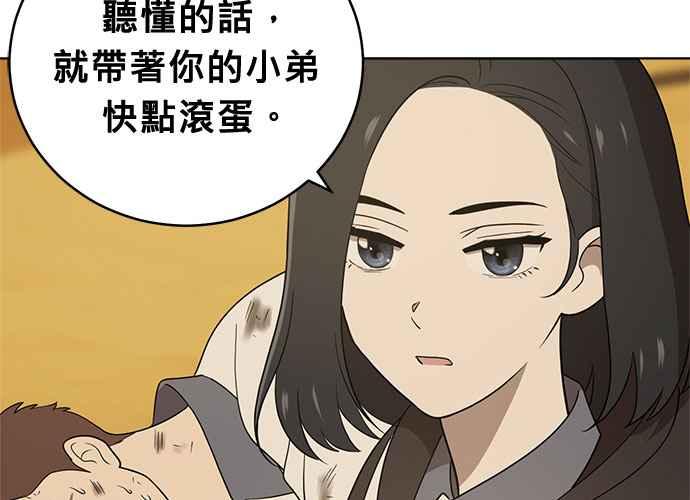 《无解少女》第43话 第66页