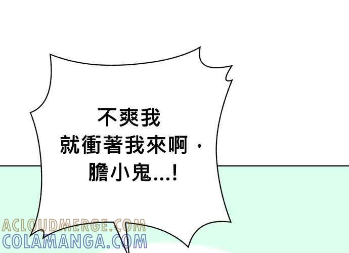 《无解少女》第43话 第161页