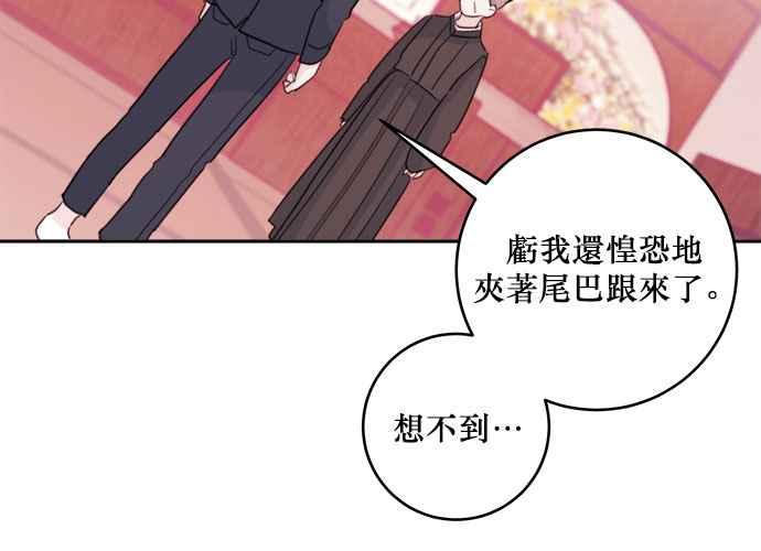《和你度过的今天》第38话 第48页