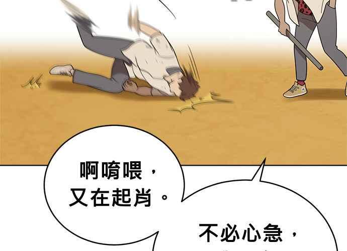 《无解少女》第43话 第106页