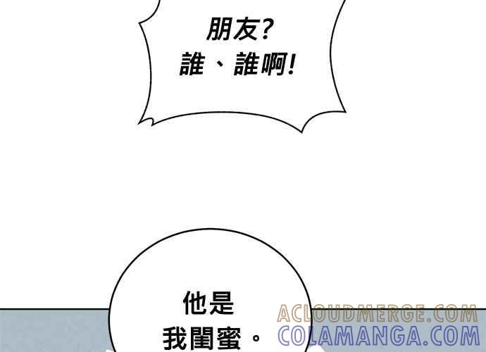 《无解少女》第43话 第61页