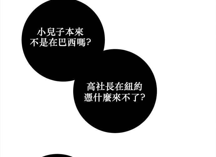 《和你度过的今天》第38话 第102页