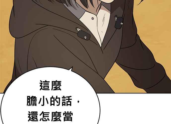 《无解少女》第43话 第143页