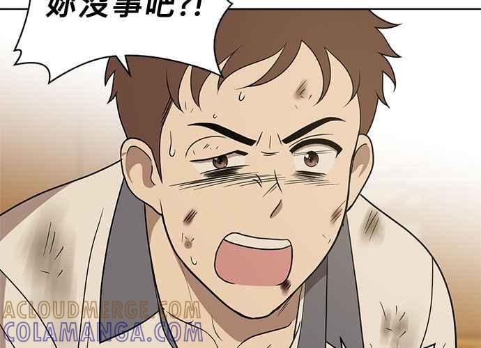 《无解少女》第43话 第101页