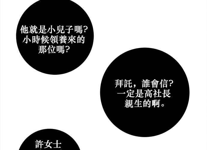 《和你度过的今天》第38话 第103页