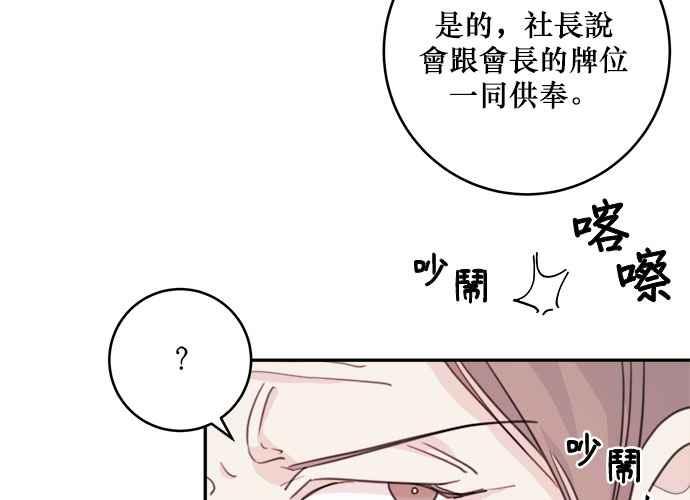 《和你度过的今天》第38话 第19页