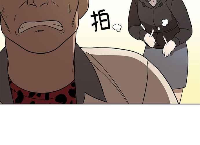 《无解少女》第43话 第171页