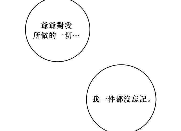 《和你度过的今天》第38话 第58页