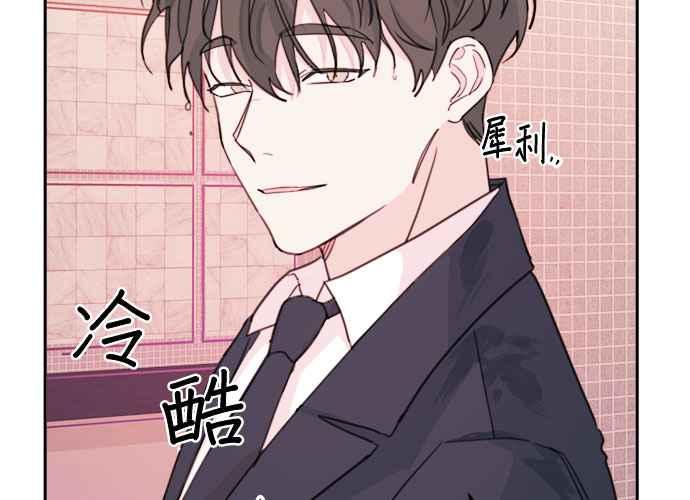 《和你度过的今天》第38话 第88页