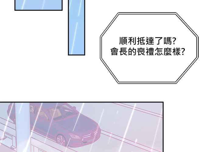 《和你度过的今天》第38话 第110页