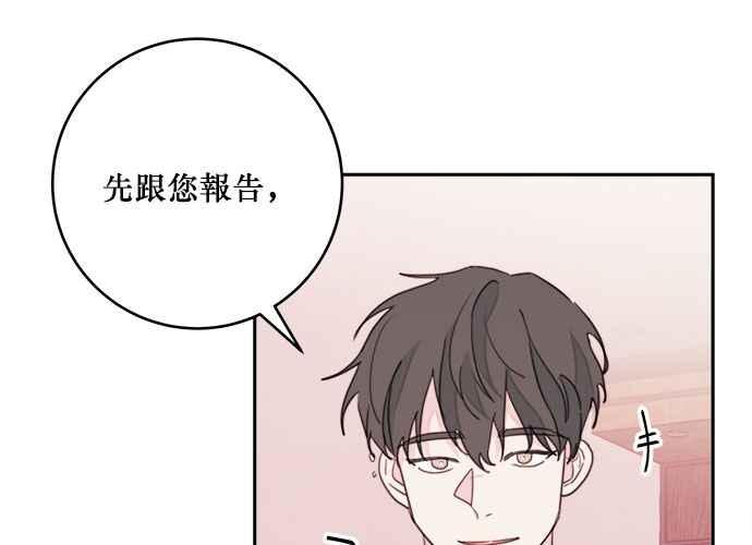 《和你度过的今天》第38话 第71页