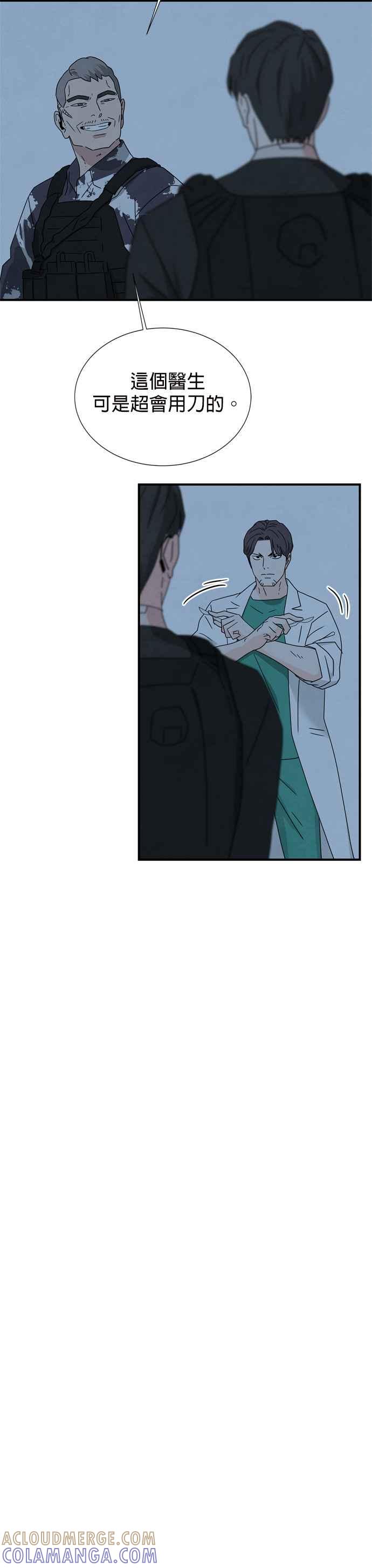 《恋爱复制人》第38话 第3页