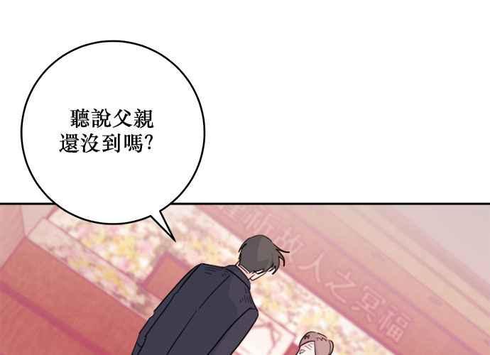 《和你度过的今天》第38话 第47页