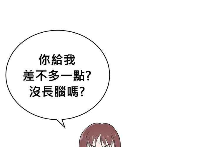 《无解少女》第43话 第156页
