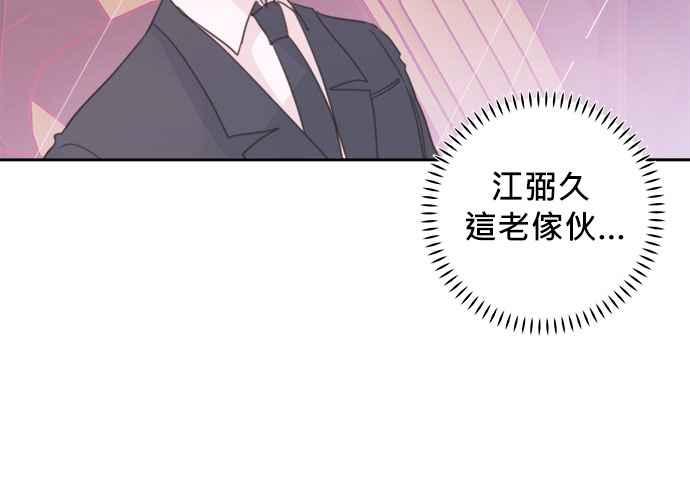《和你度过的今天》第38话 第120页