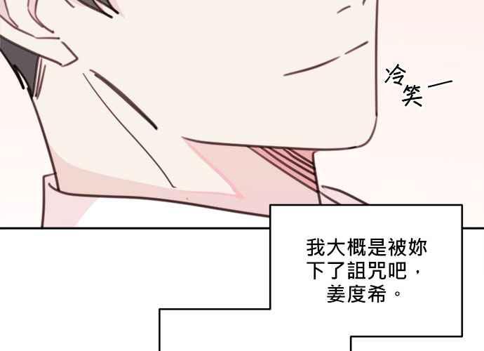 《和你度过的今天》第38话 第126页