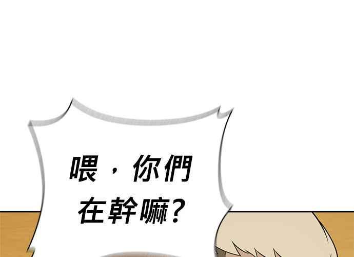 《无解少女》第43话 第163页