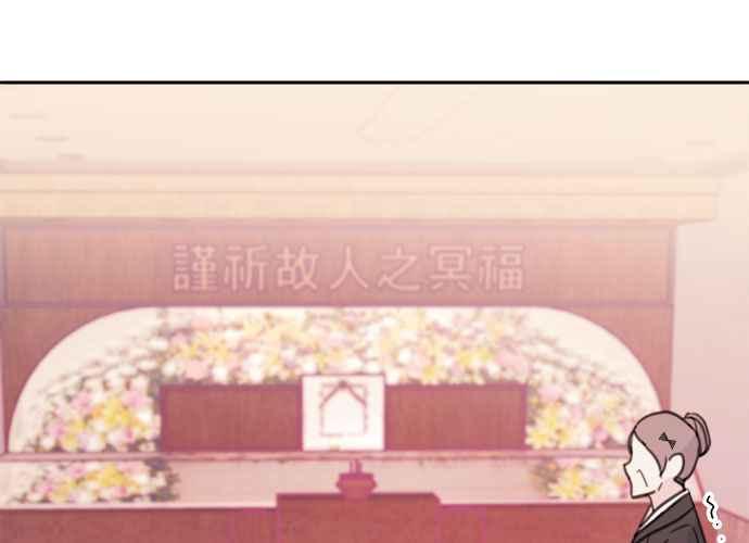 《和你度过的今天》第38话 第54页
