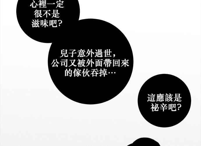 《和你度过的今天》第38话 第104页