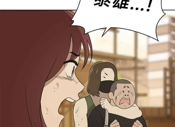 《无解少女》第43话 第10页