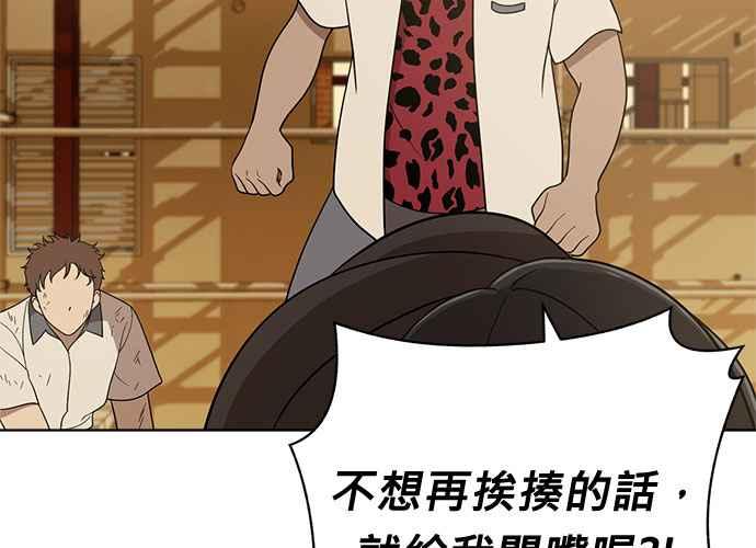 《无解少女》第43话 第99页