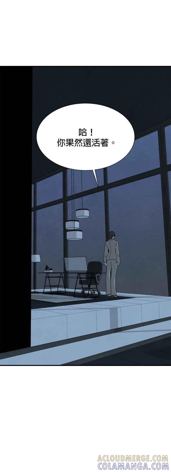 《恋爱复制人》第38话 第25页