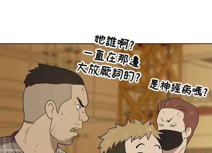 《无解少女》第43话 第68页