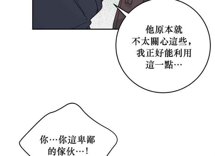 《和你度过的今天》第38话 第51页