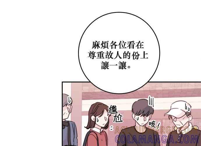 《和你度过的今天》第38话 第41页