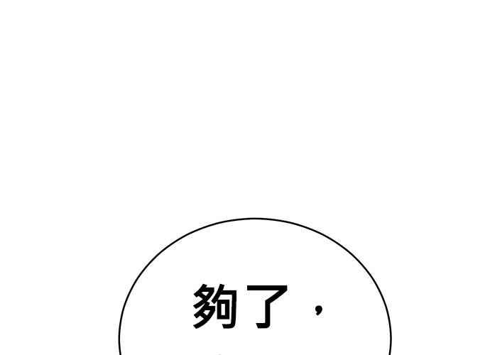 《无解少女》第43话 第23页
