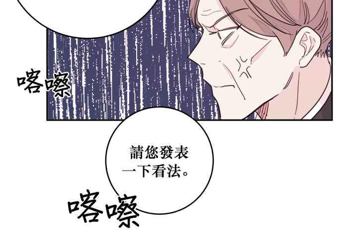 《和你度过的今天》第38话 第38页