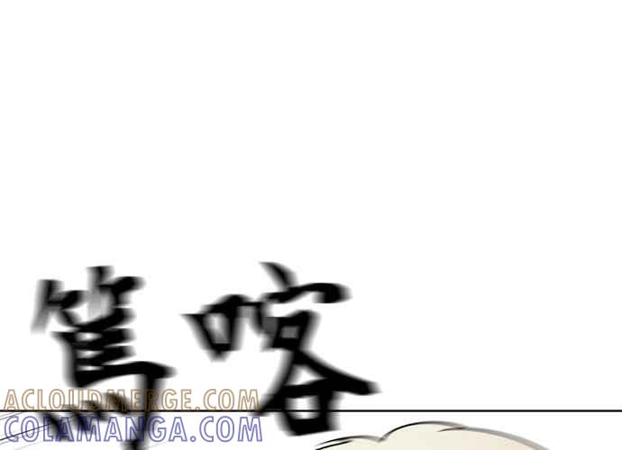 《无解少女》第43话 第137页