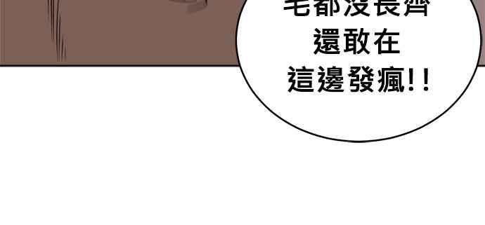 《无解少女》第43话 第158页