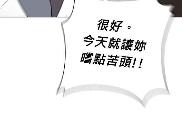 《无解少女》第43话 第146页
