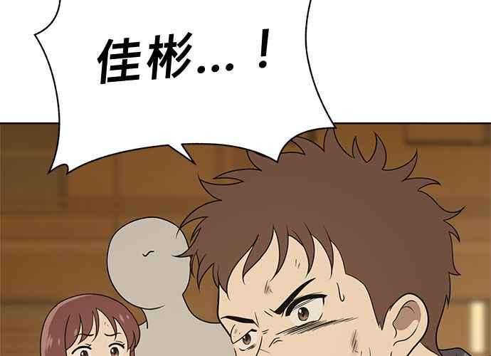 《无解少女》第43话 第131页