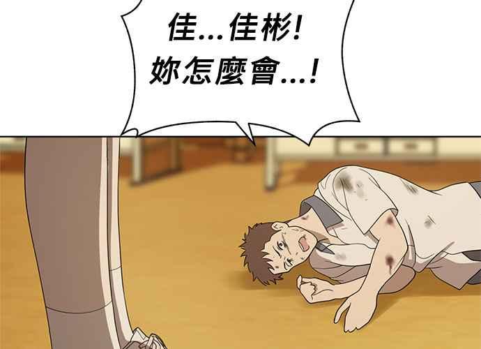 《无解少女》第43话 第42页