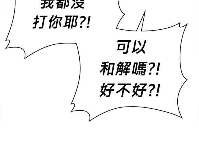 《无解少女》第43话 第191页