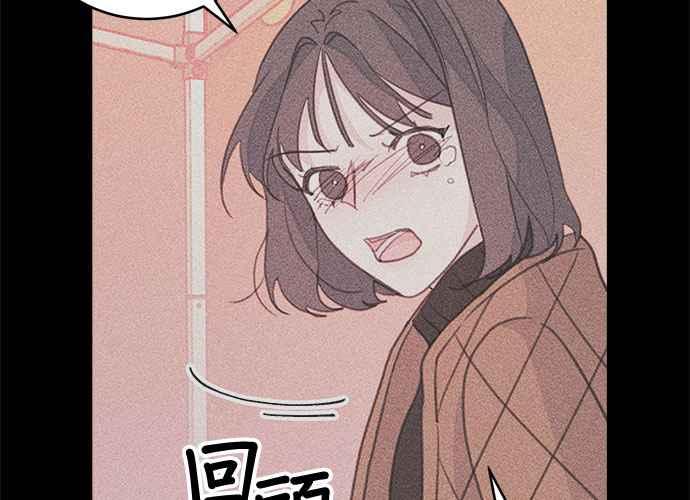 《和你度过的今天》第38话 第123页