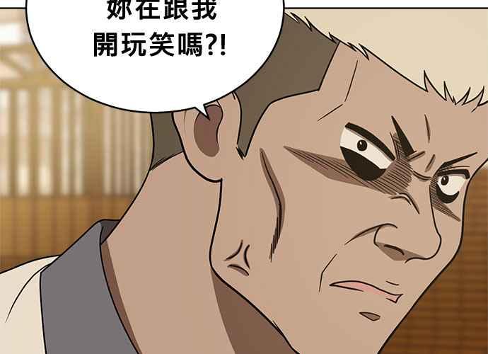 《无解少女》第43话 第64页