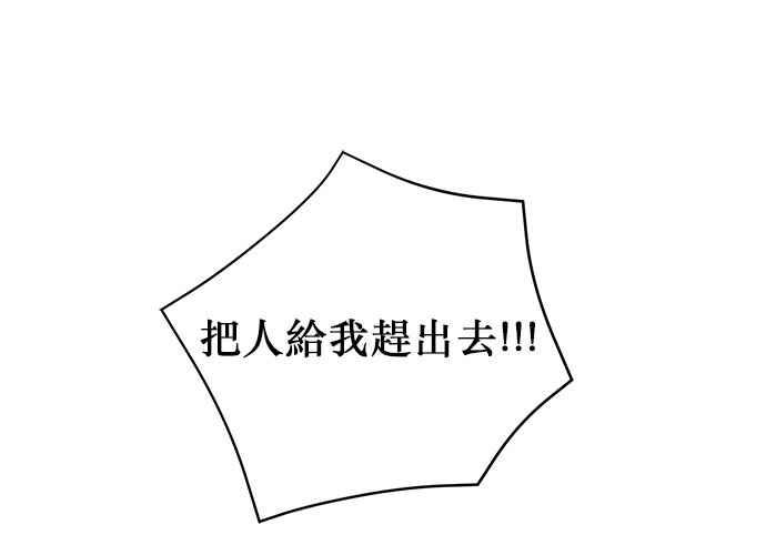 《和你度过的今天》第38话 第107页