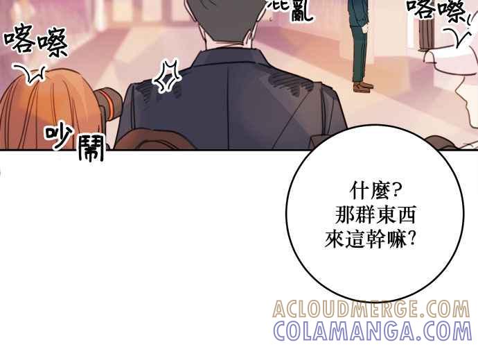 《和你度过的今天》第38话 第25页