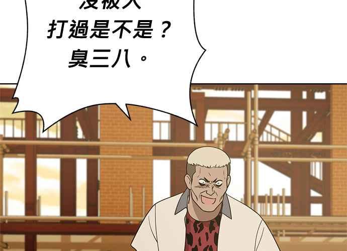 《无解少女》第43话 第98页