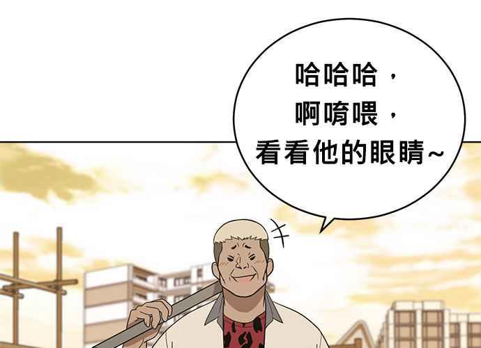 《无解少女》第43话 第14页