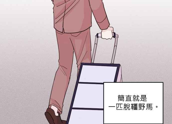 《和你度过的今天》第38话 第14页