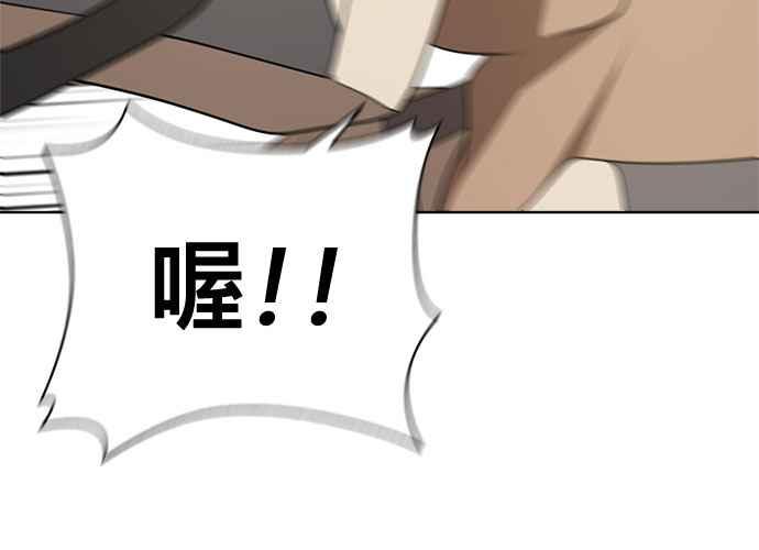 《无解少女》第43话 第111页