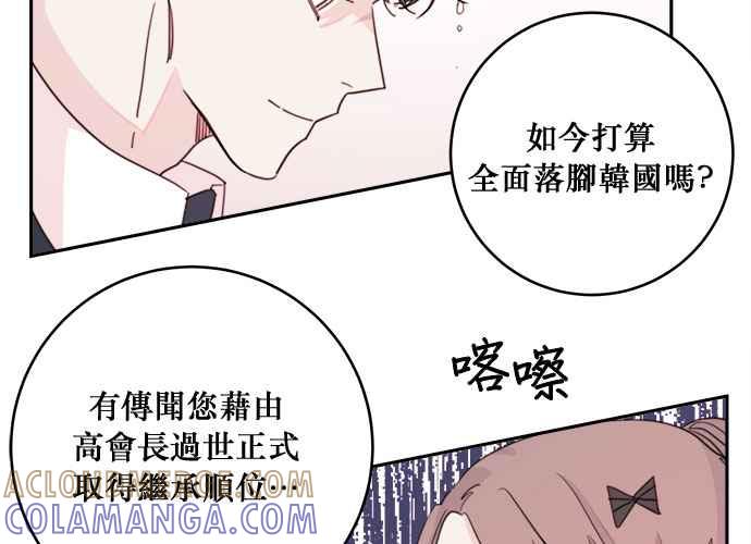 《和你度过的今天》第38话 第37页