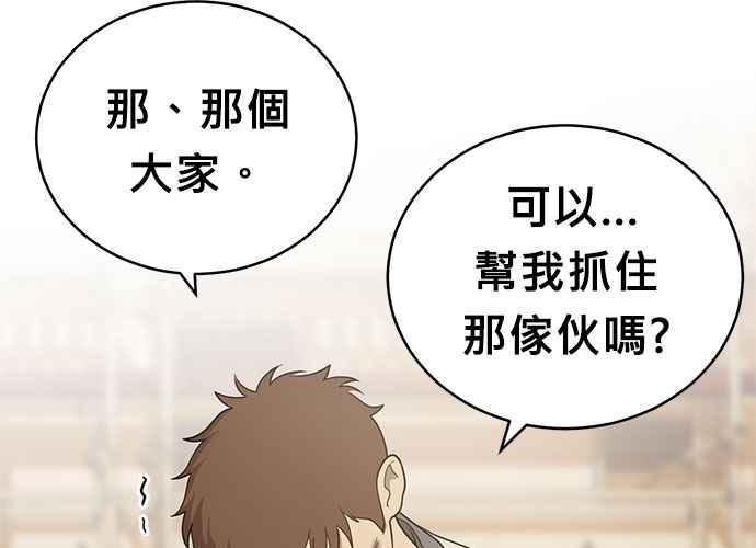 《无解少女》第43话 第179页