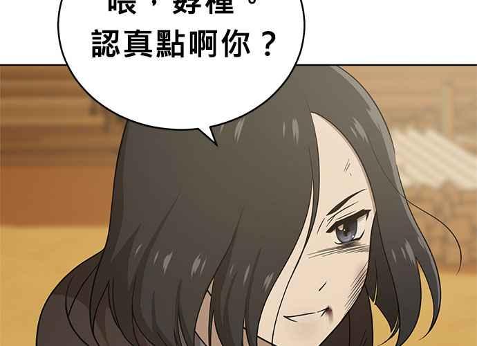 《无解少女》第43话 第142页