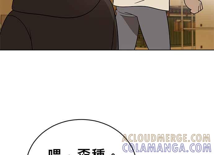 《无解少女》第43话 第141页
